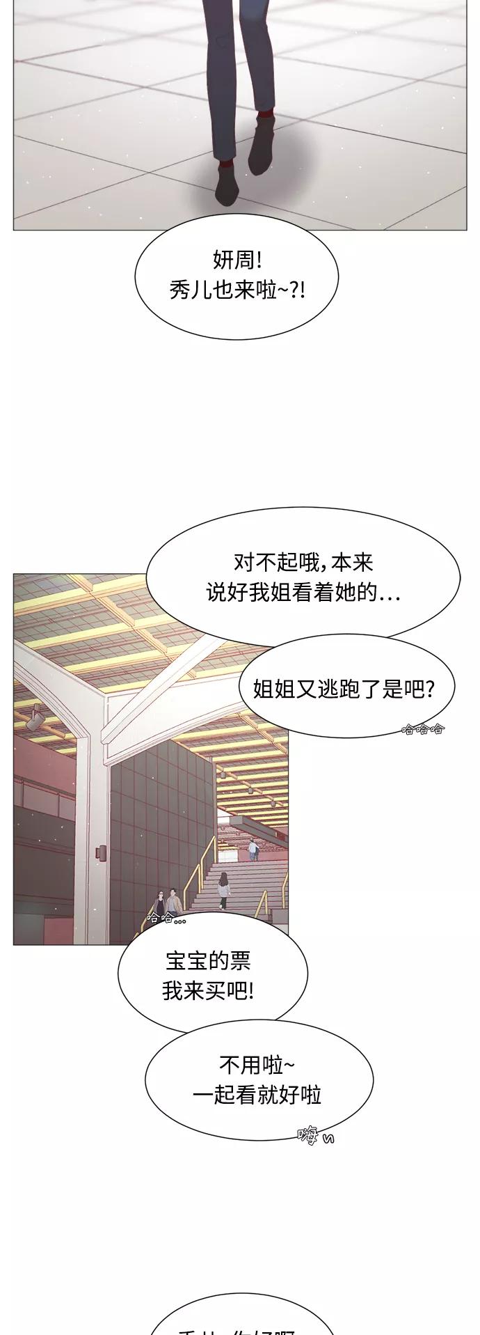 《牵牛和仙女》第97话 第5页