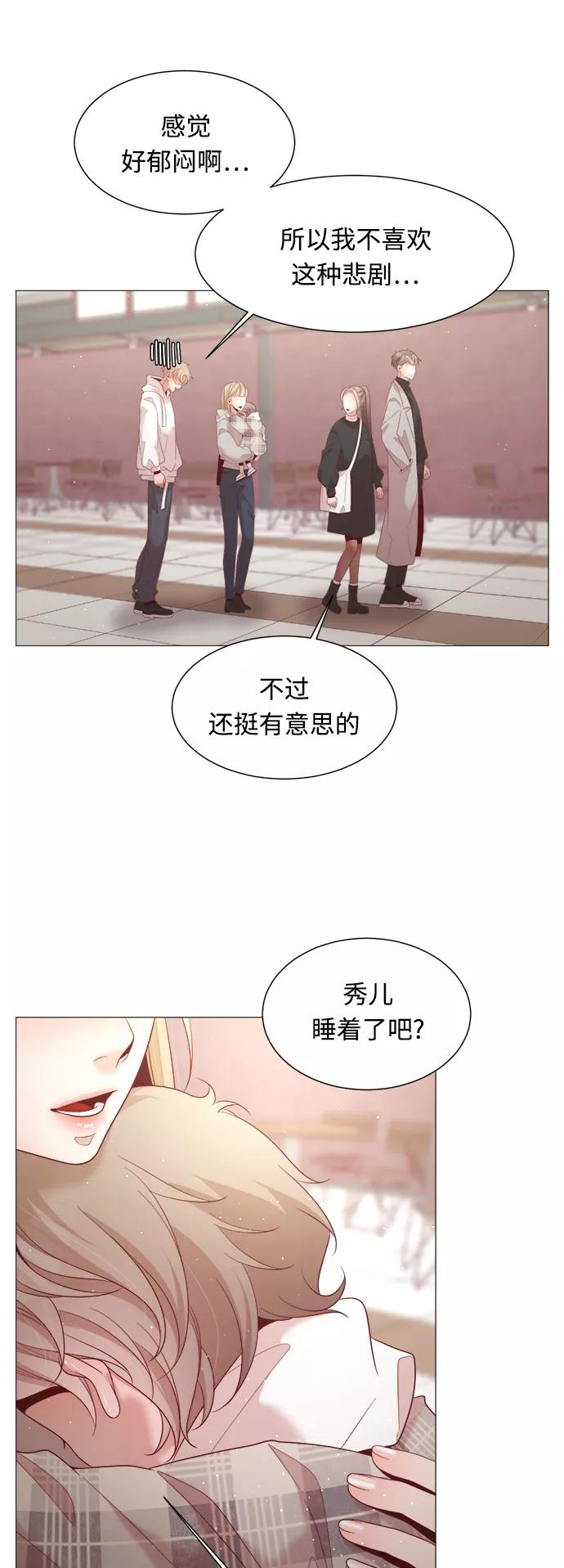 《牵牛和仙女》第97话 第20页