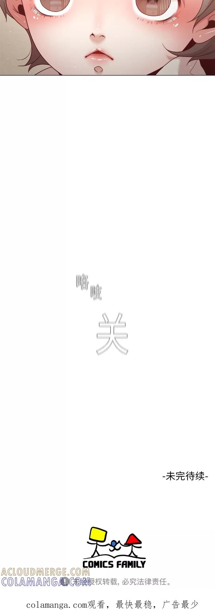 《牵牛和仙女》第97话 第46页