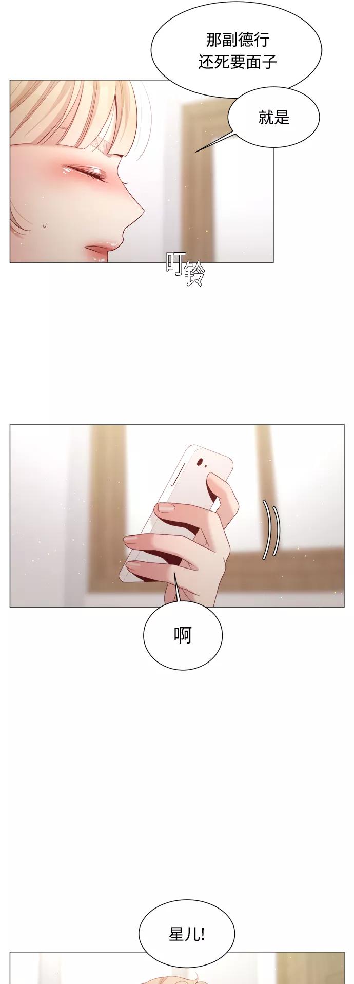 《牵牛和仙女》第97话 第27页