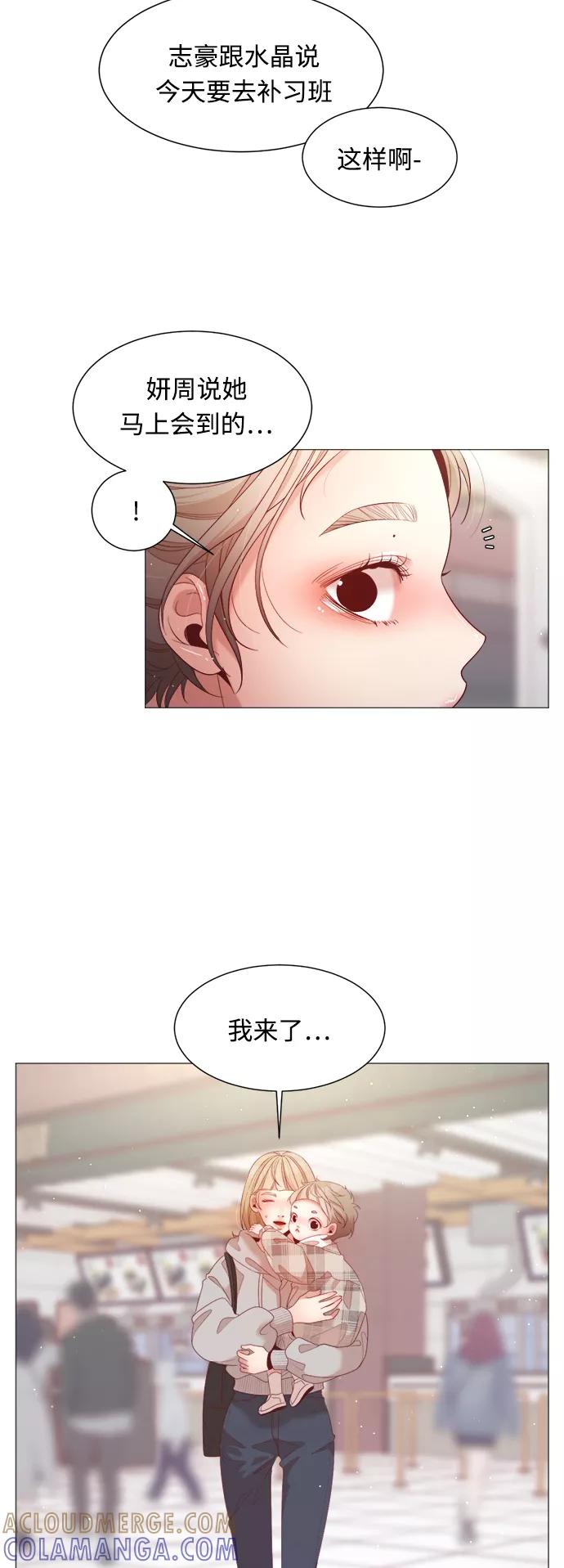 《牵牛和仙女》第97话 第4页