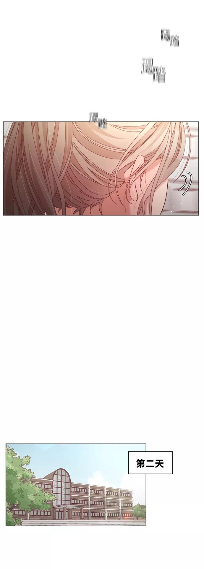 《牵牛和仙女》第97话 第23页