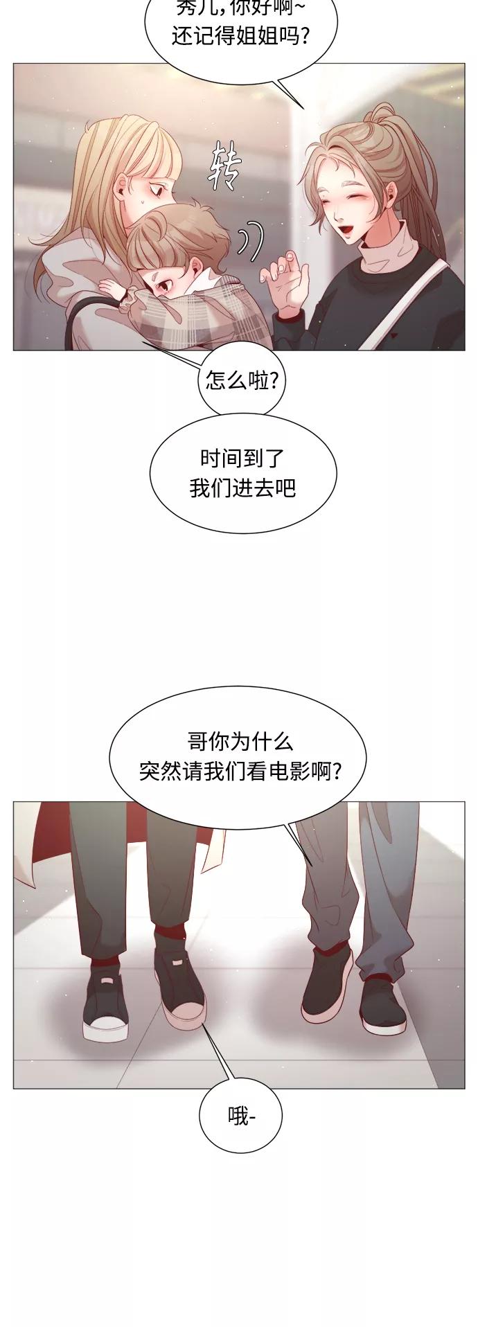 《牵牛和仙女》第97话 第6页