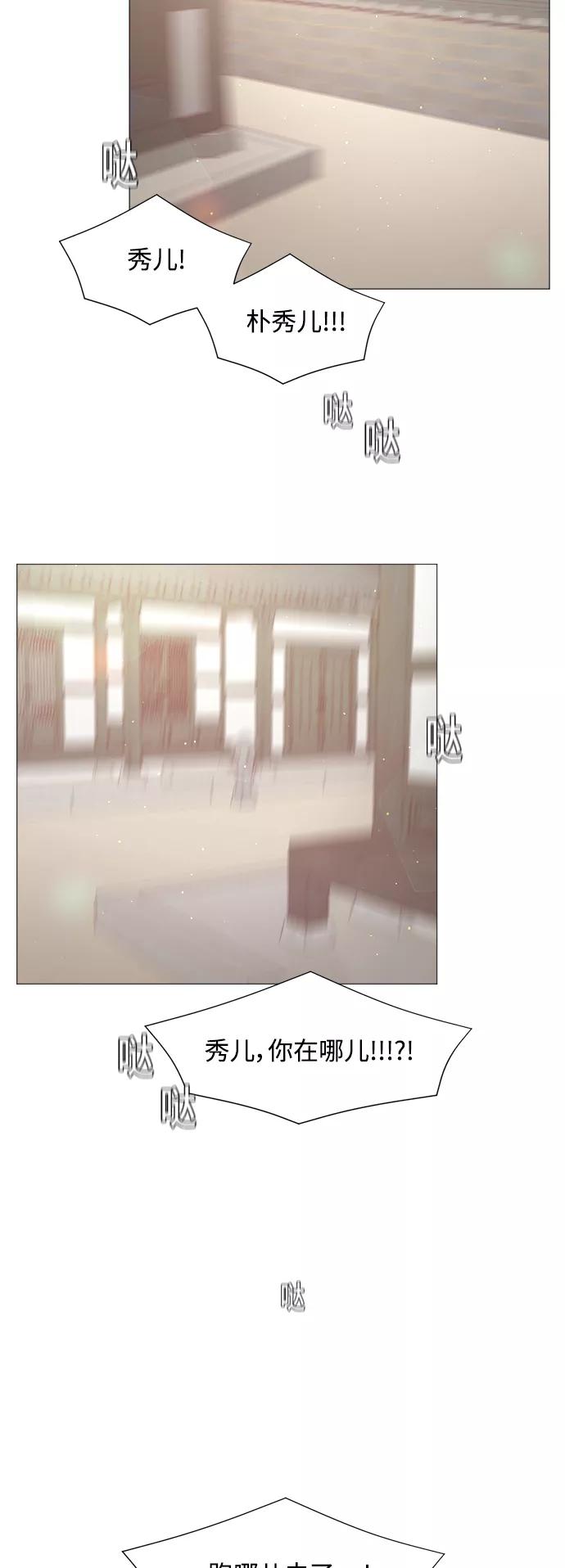 《牵牛和仙女》第98话 第3页