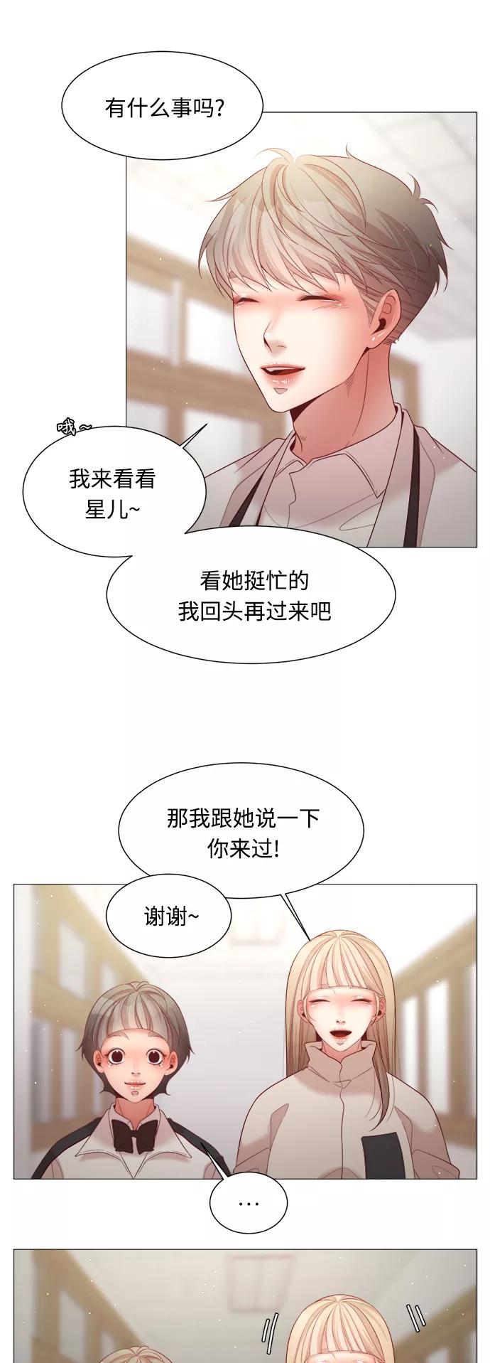 《牵牛和仙女》第98话 第38页