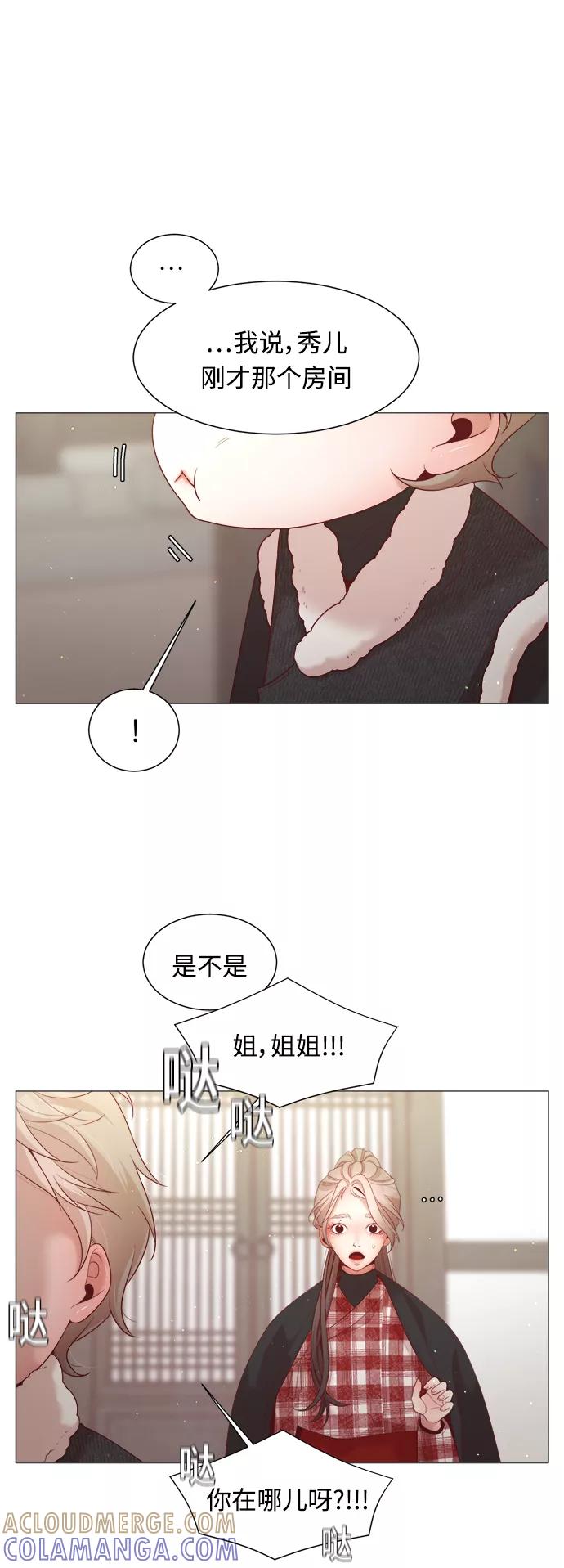 《牵牛和仙女》第98话 第13页