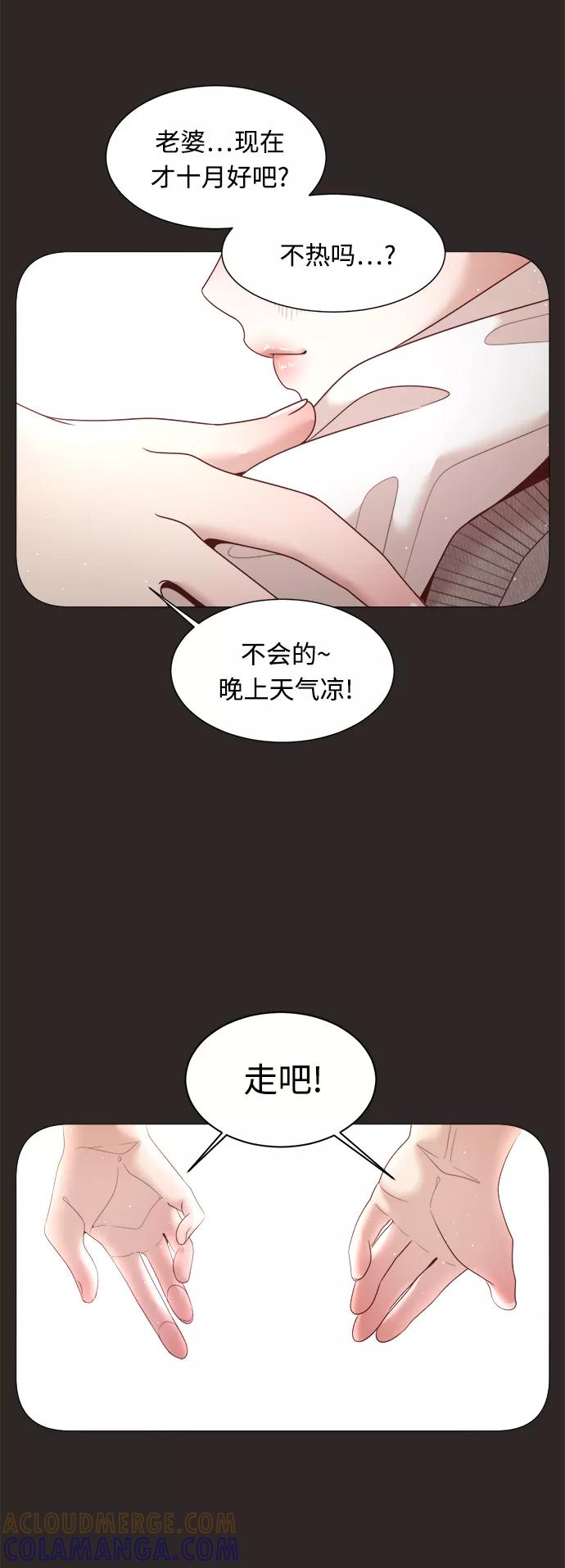 《牵牛和仙女》第98话 第25页