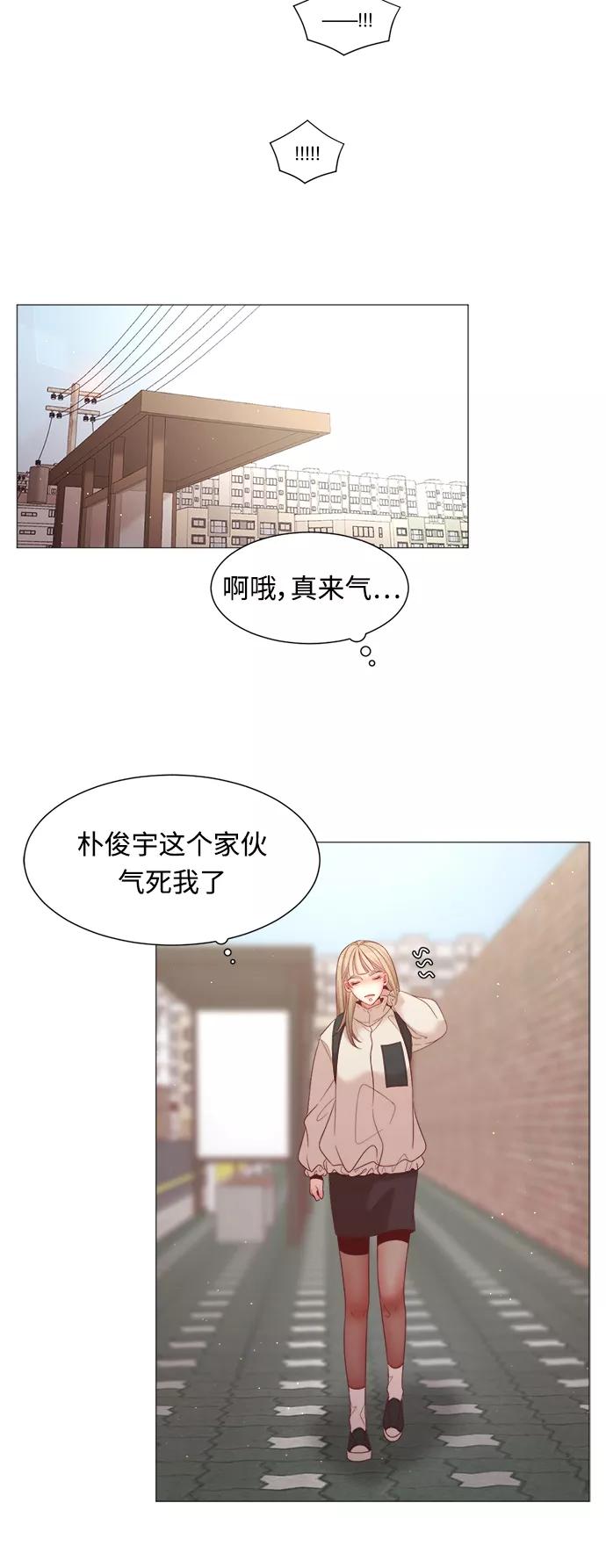《牵牛和仙女》第98话 第45页