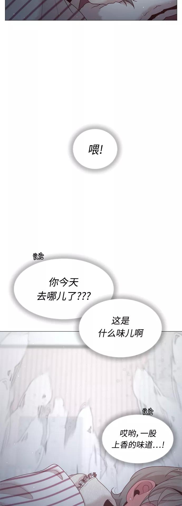 《牵牛和仙女》第98话 第21页
