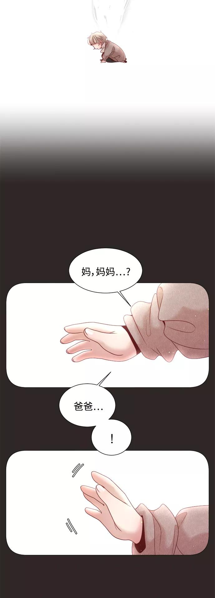 《牵牛和仙女》第98话 第27页