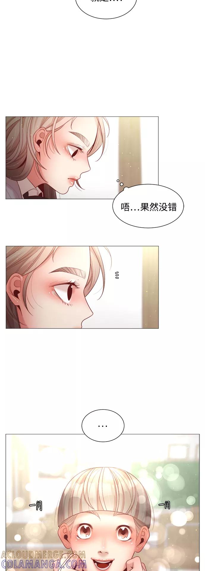 《牵牛和仙女》第98话 第40页
