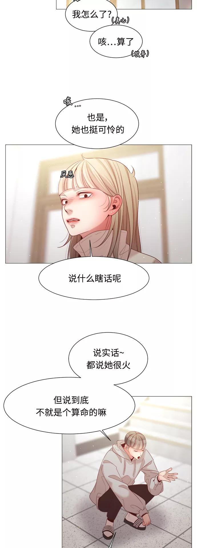 《牵牛和仙女》第98话 第42页