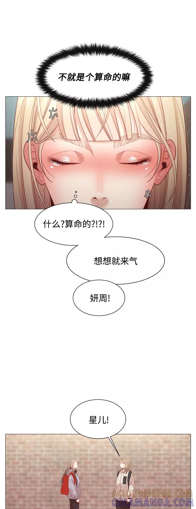 《牵牛和仙女》第98话 第46页