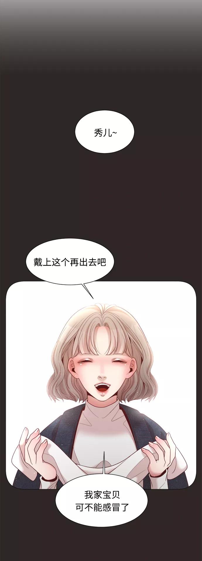 《牵牛和仙女》第98话 第24页