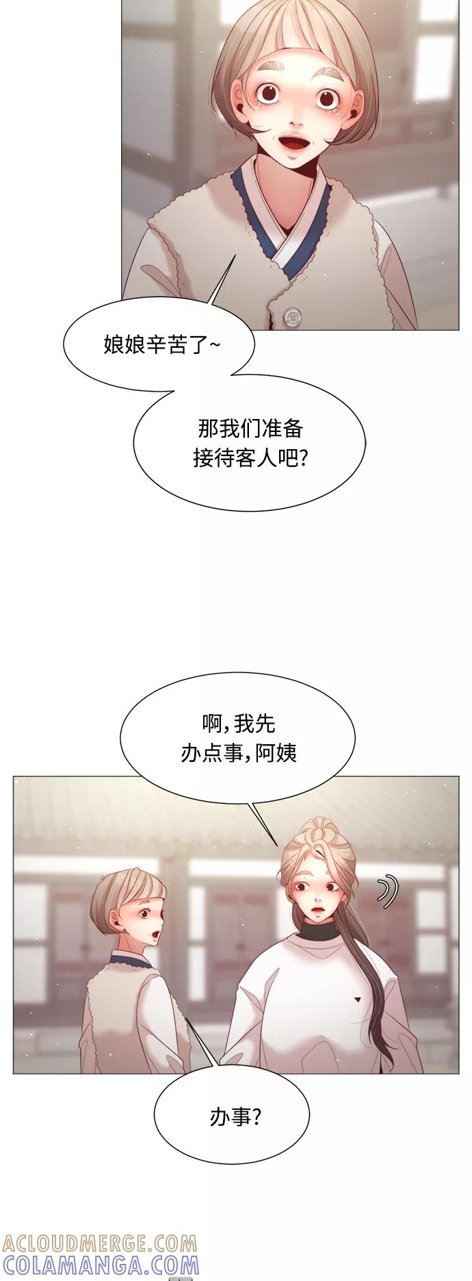 《牵牛和仙女》第98话 第16页