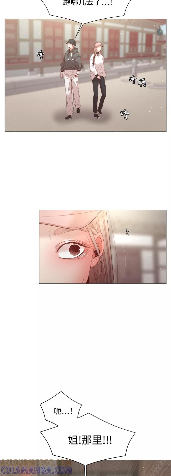 《牵牛和仙女》第98话 第4页