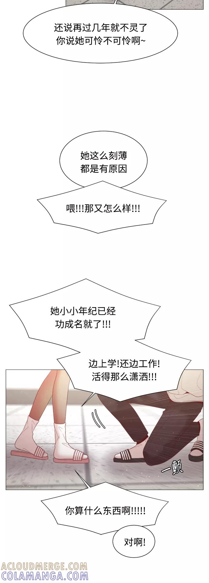 《牵牛和仙女》第98话 第43页