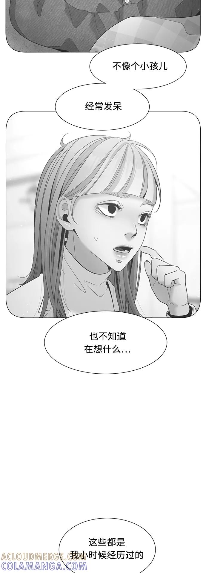 《牵牛和仙女》第99话 第40页