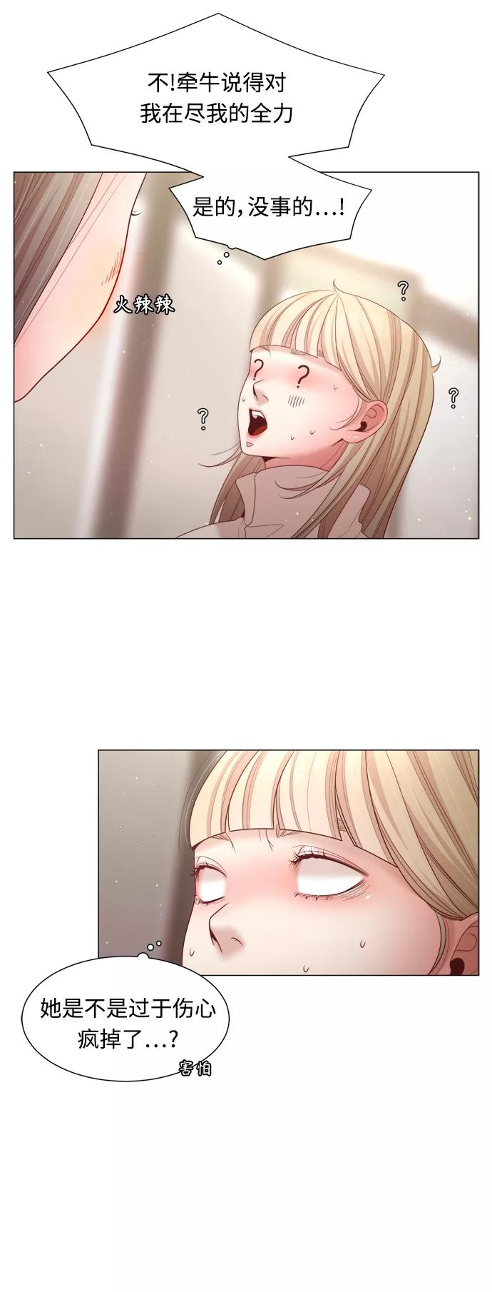 《牵牛和仙女》第99话 第36页