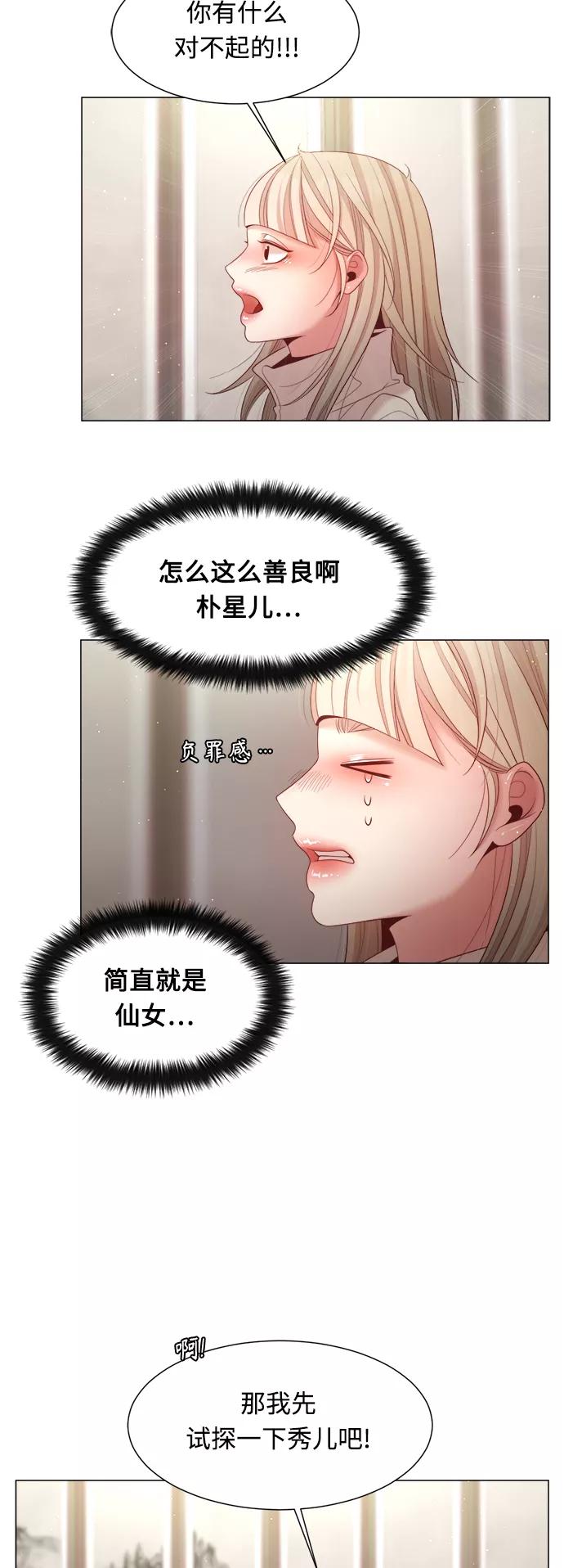 《牵牛和仙女》第99话 第42页