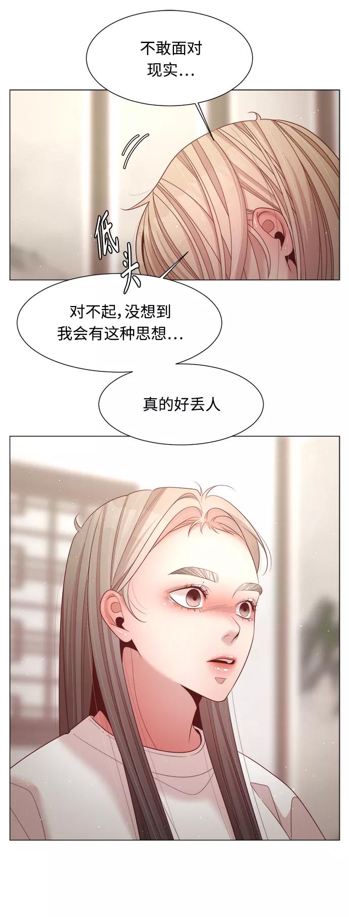 《牵牛和仙女》第99话 第32页