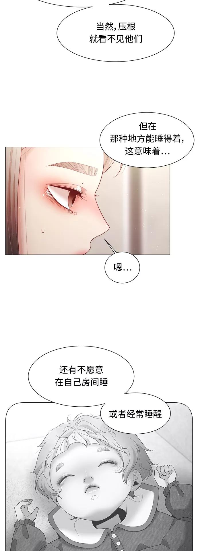《牵牛和仙女》第99话 第39页
