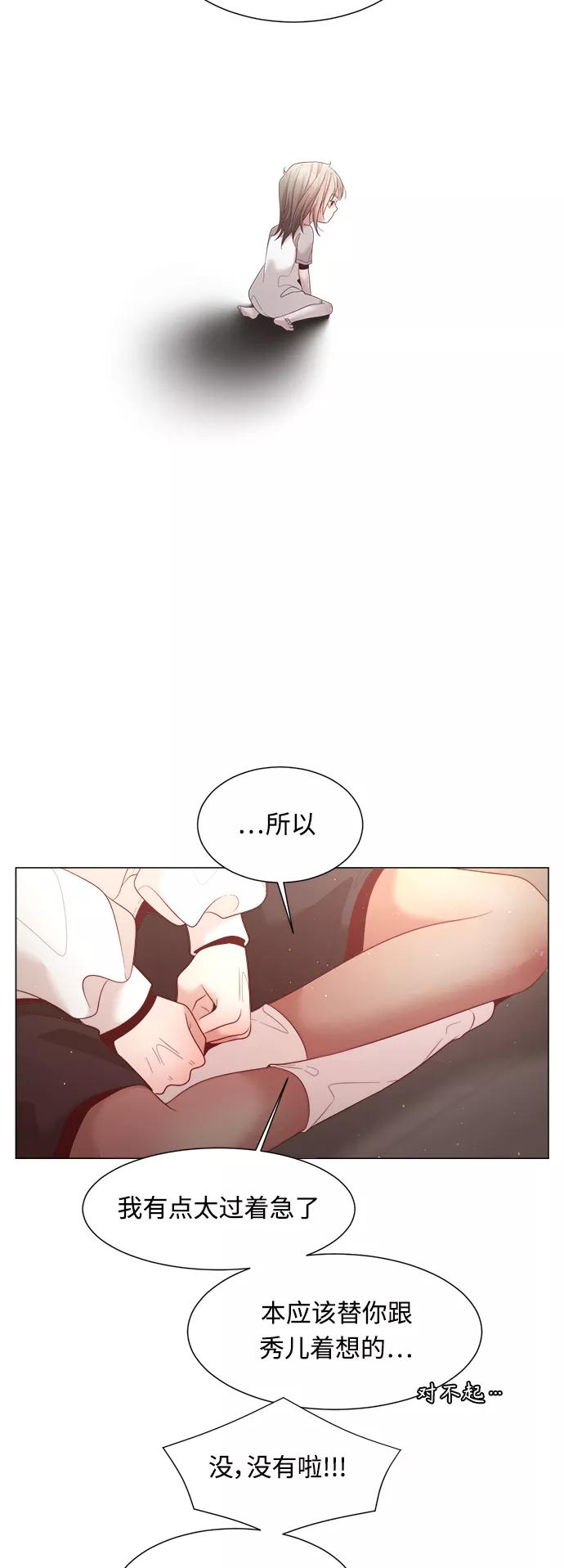 《牵牛和仙女》第99话 第41页