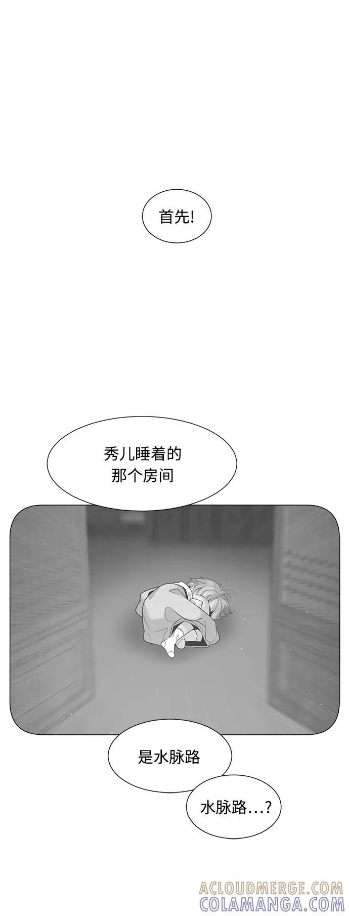 《牵牛和仙女》第99话 第37页