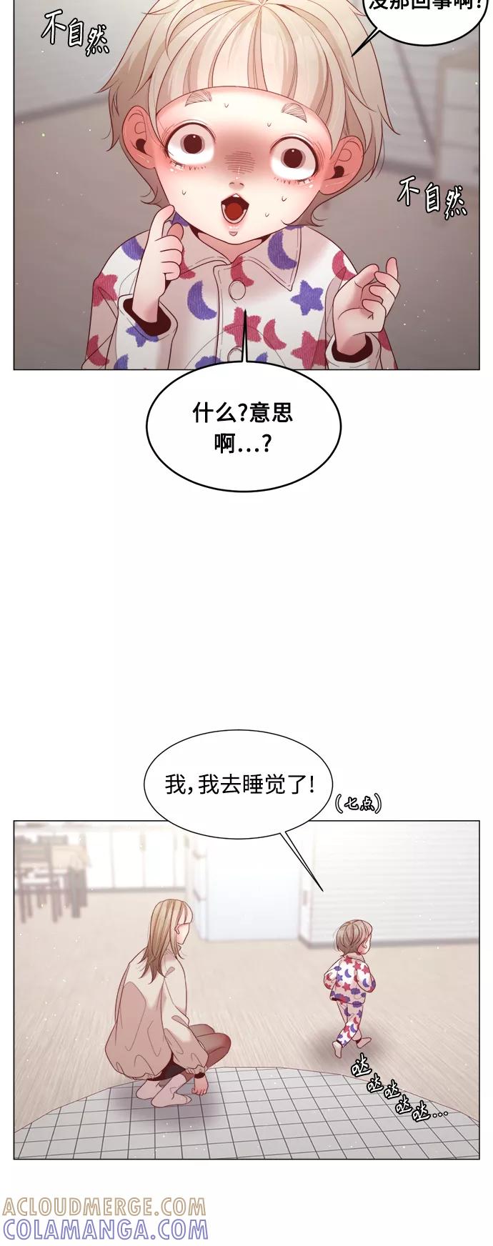 《牵牛和仙女》第99话 第46页