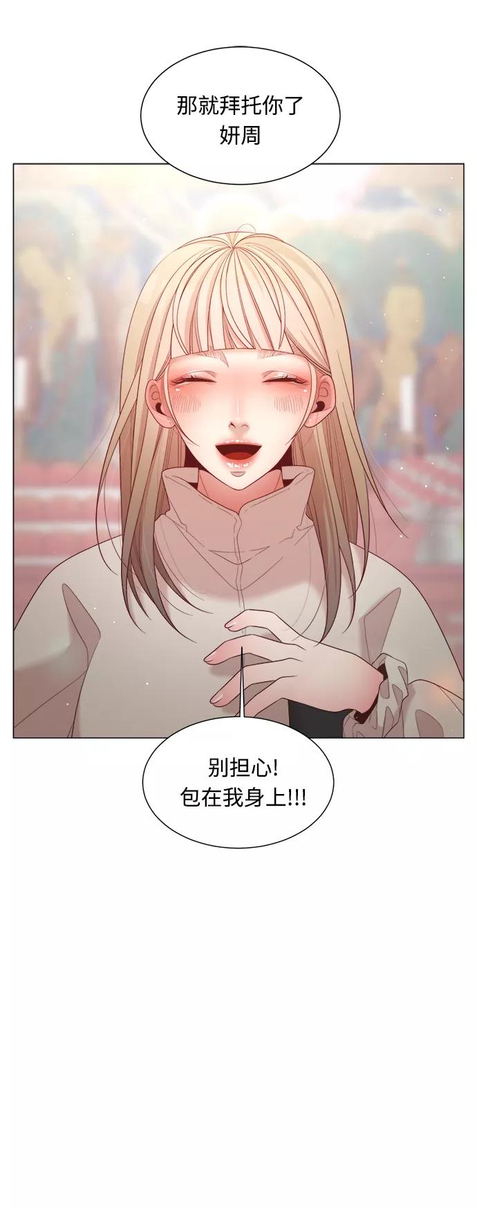《牵牛和仙女》第99话 第44页