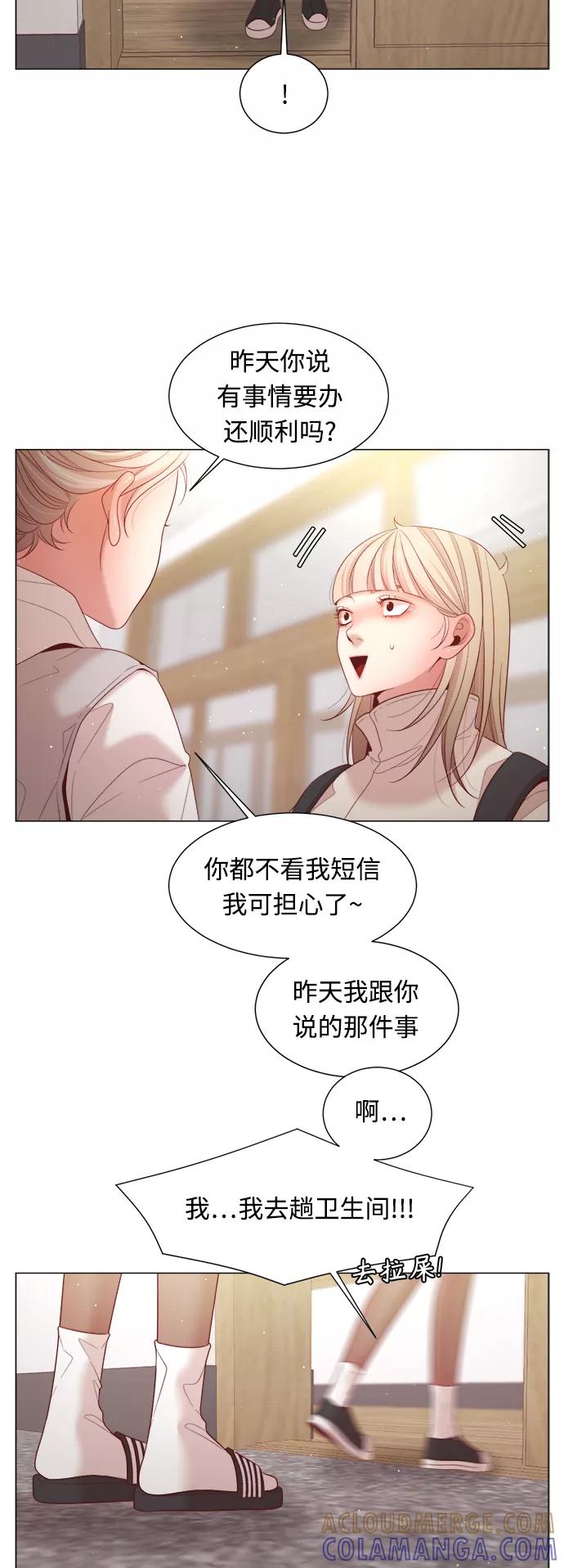 《牵牛和仙女》第99话 第16页