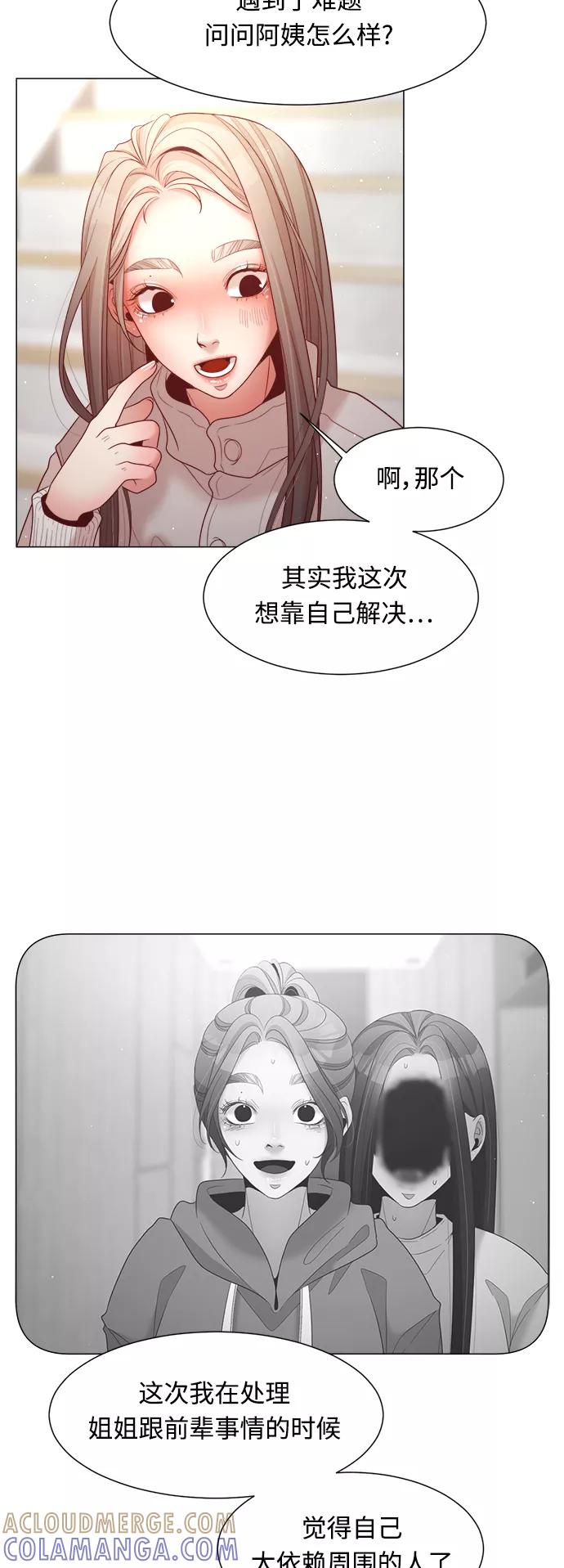 《牵牛和仙女》第99话 第22页