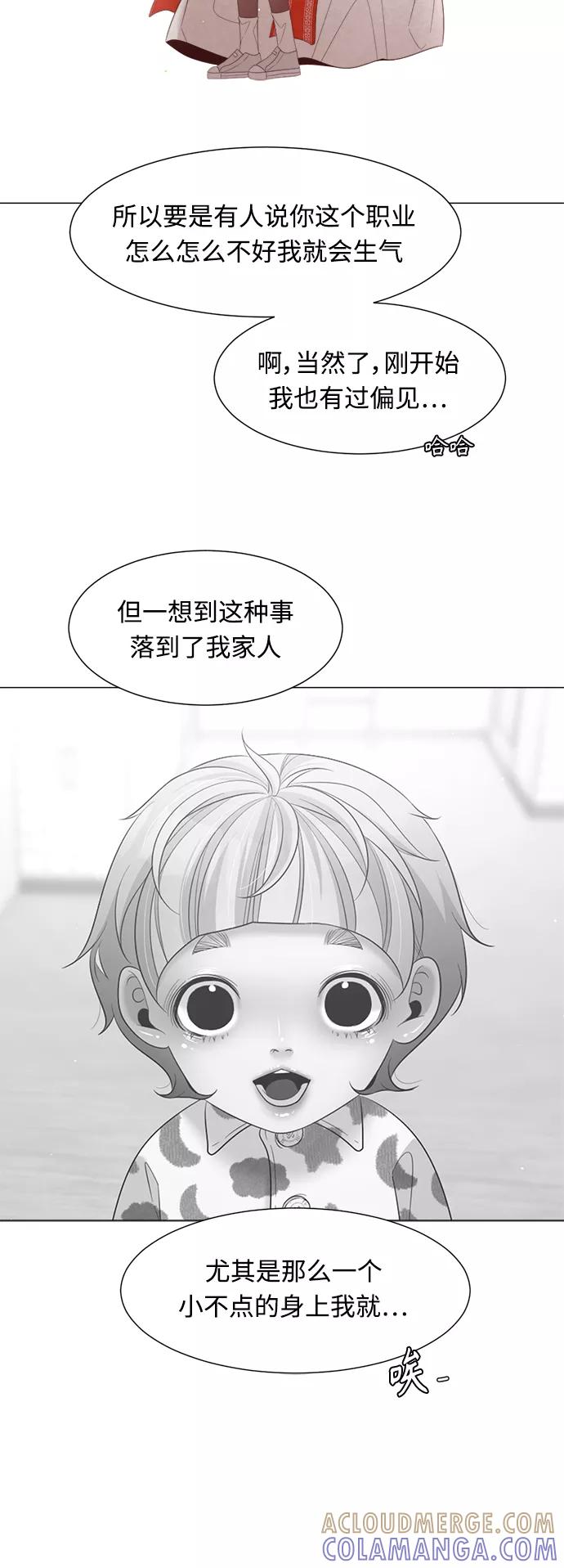 《牵牛和仙女》第99话 第31页