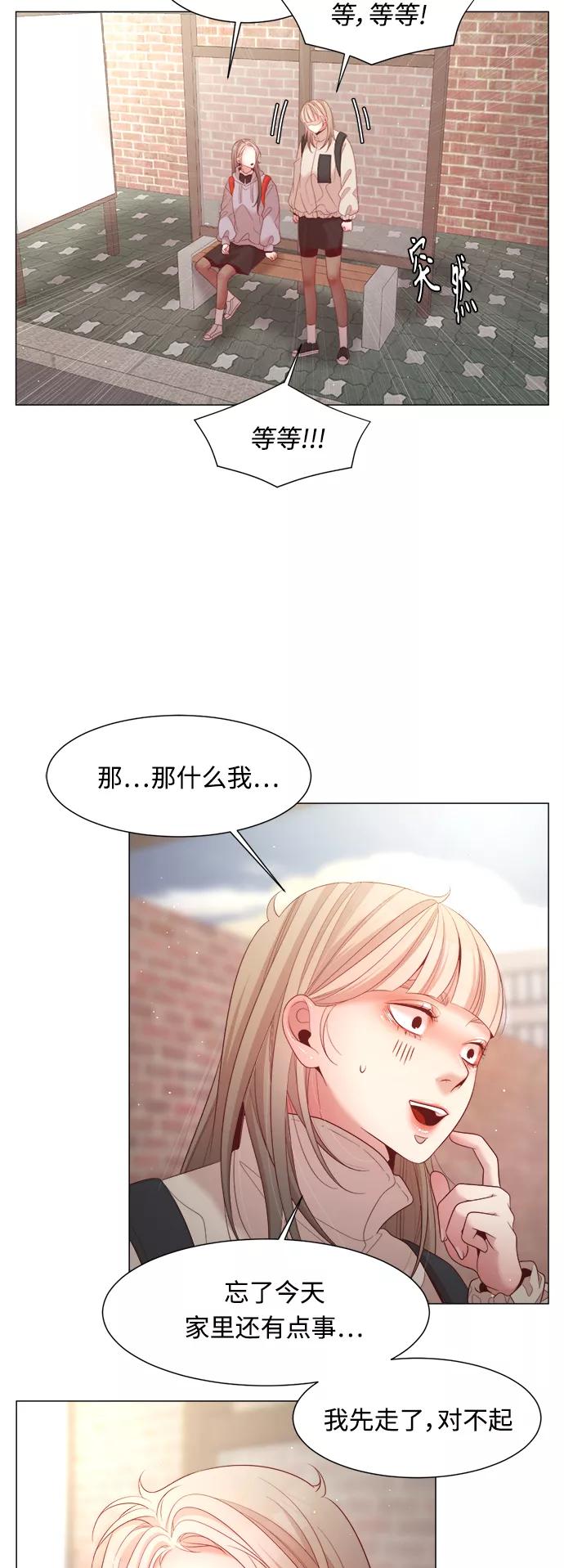 《牵牛和仙女》第99话 第5页
