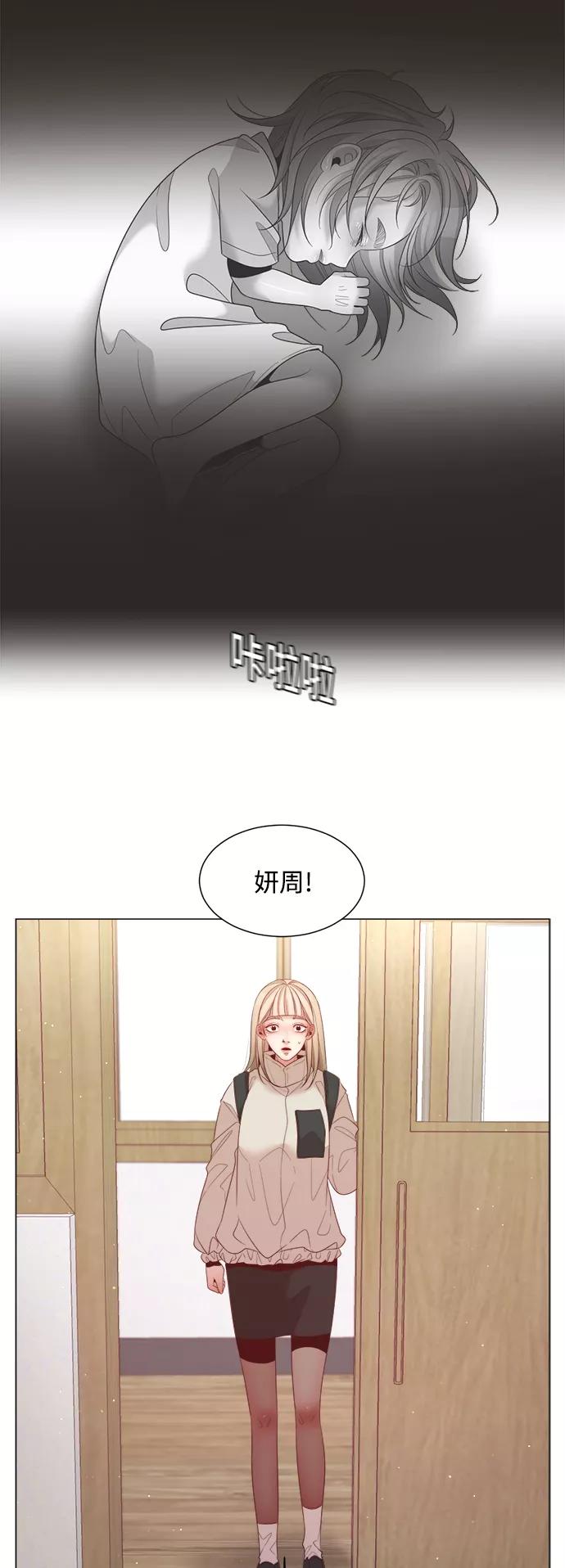 《牵牛和仙女》第99话 第15页