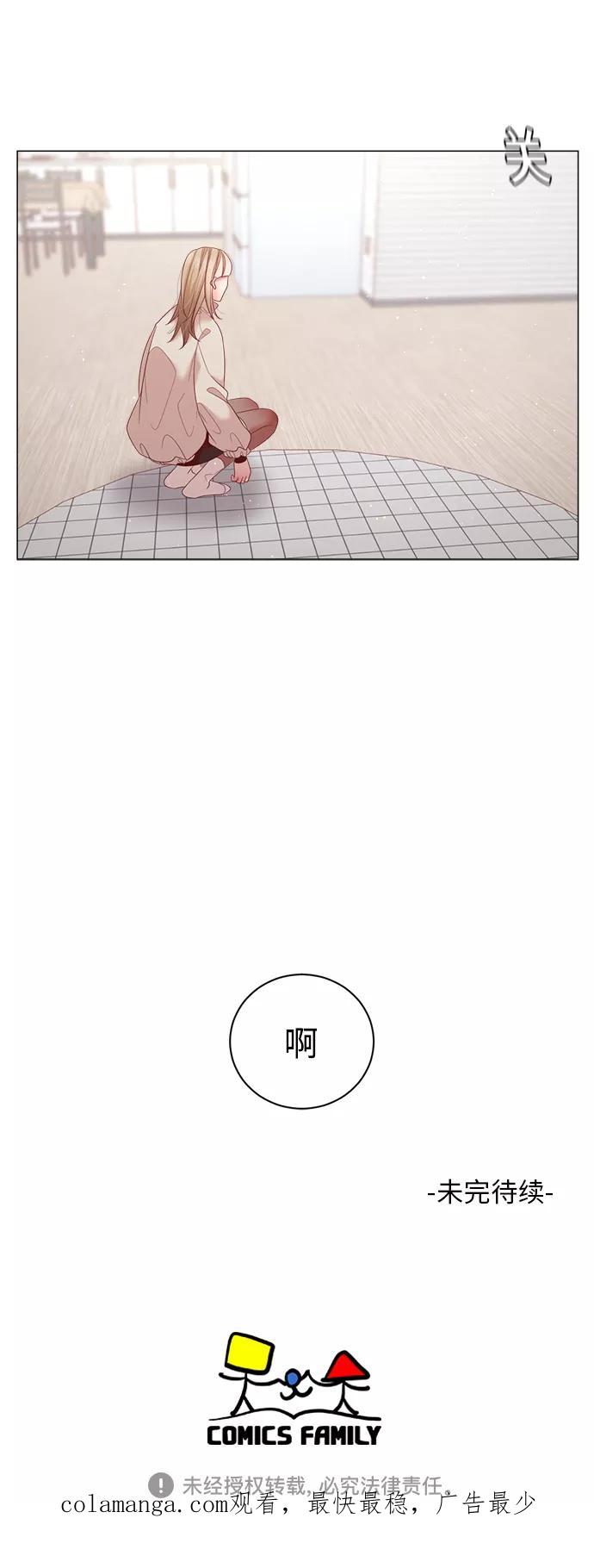 《牵牛和仙女》第99话 第47页