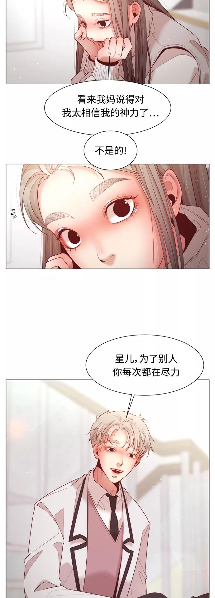 《牵牛和仙女》第99话 第24页