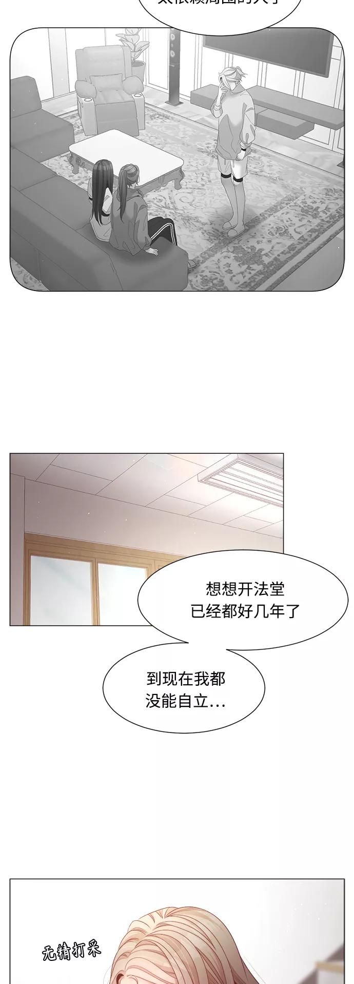 《牵牛和仙女》第99话 第23页