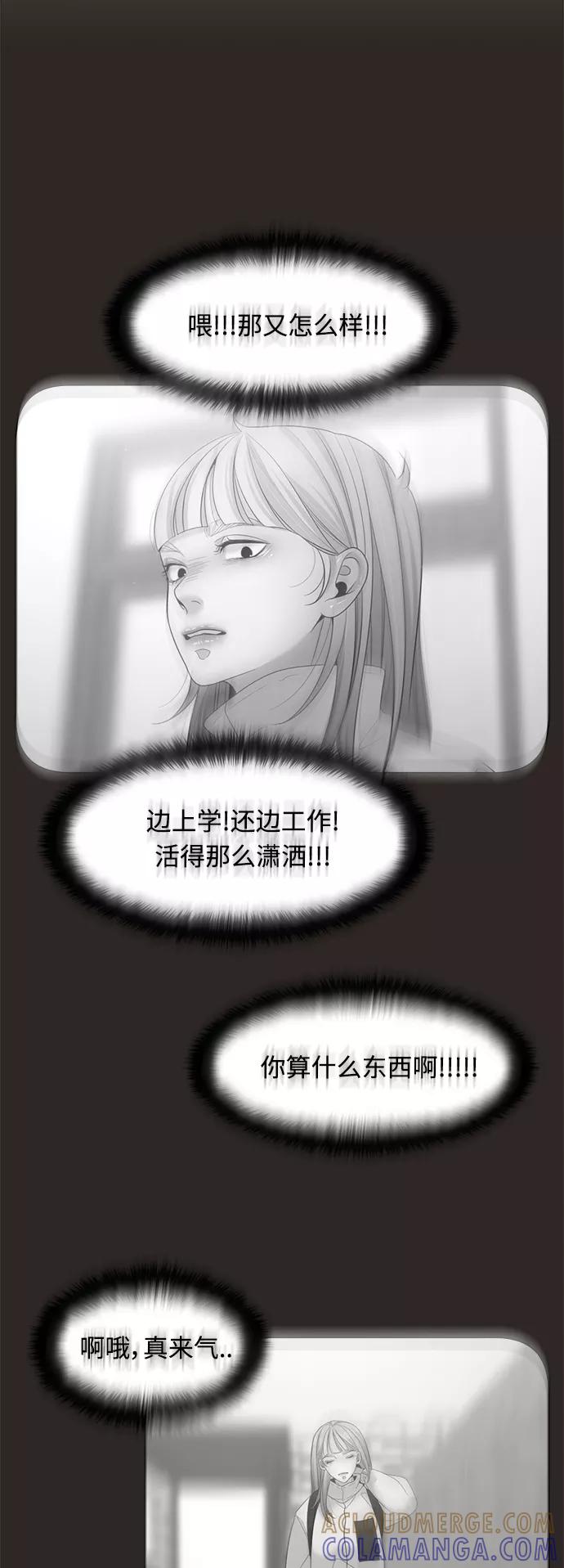 《牵牛和仙女》第99话 第10页