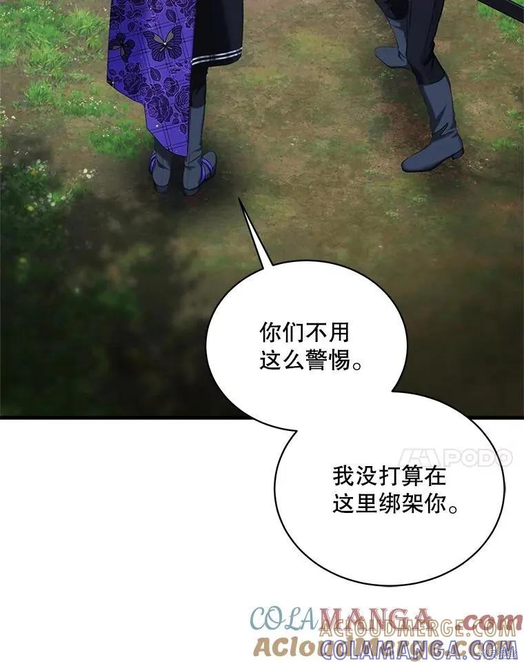 《不熟练的女士》第104话 第40页
