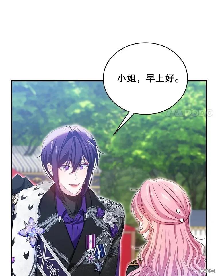 《不熟练的女士》第104话 第47页