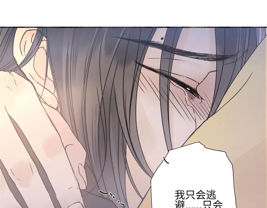 阳生小雪 - 100想你所想愿你所愿（上） - 第17张图