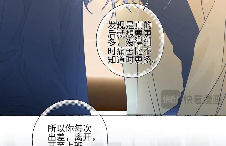 阳生小雪 - 100想你所想愿你所愿（上） - 第30张图