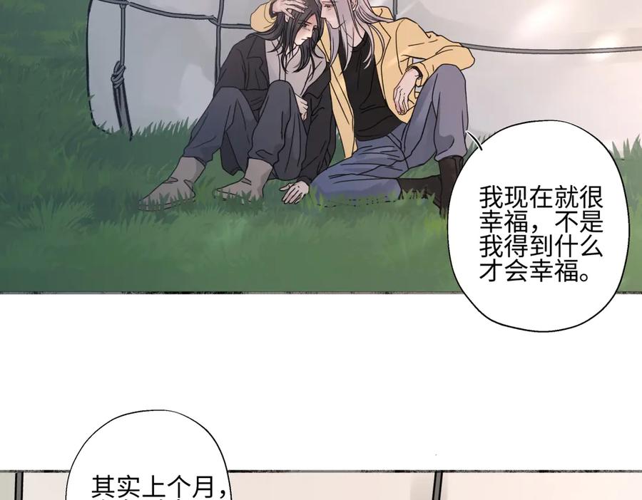 阳生小雪 - 100想你所想愿你所愿（上） - 第42张图