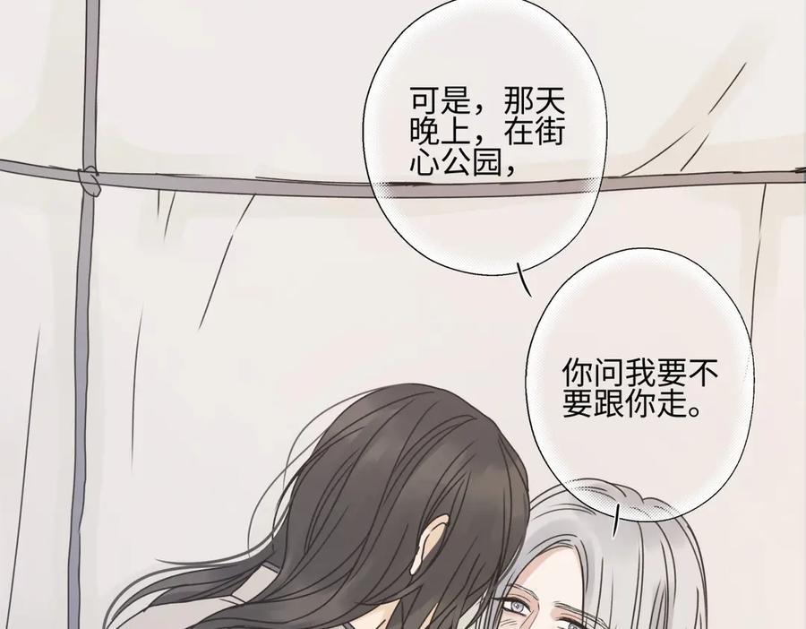 阳生小雪 - 100想你所想愿你所愿（上） - 第54张图