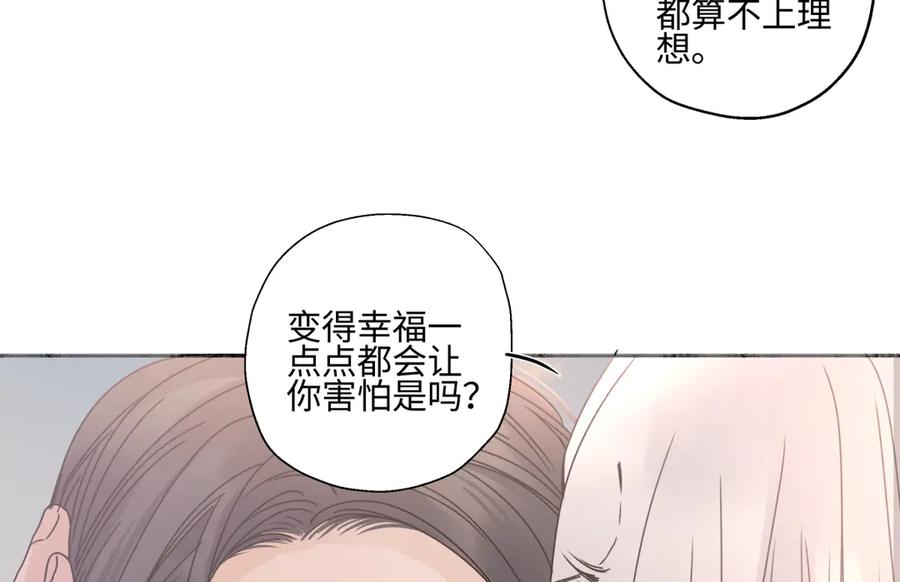 阳生小雪 - 100想你所想愿你所愿（上） - 第26张图