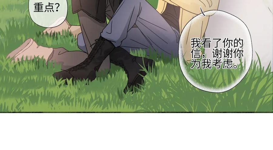 阳生小雪 - 100想你所想愿你所愿（上） - 第51张图