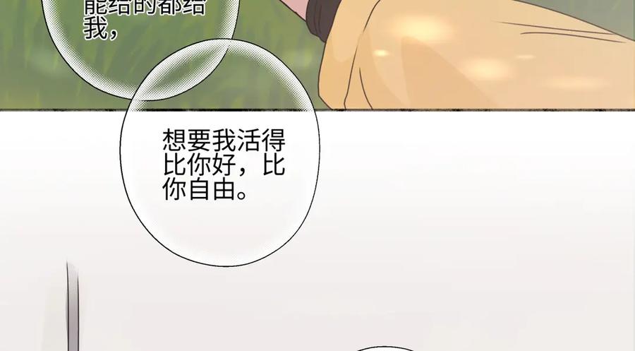 阳生小雪 - 100想你所想愿你所愿（上） - 第53张图