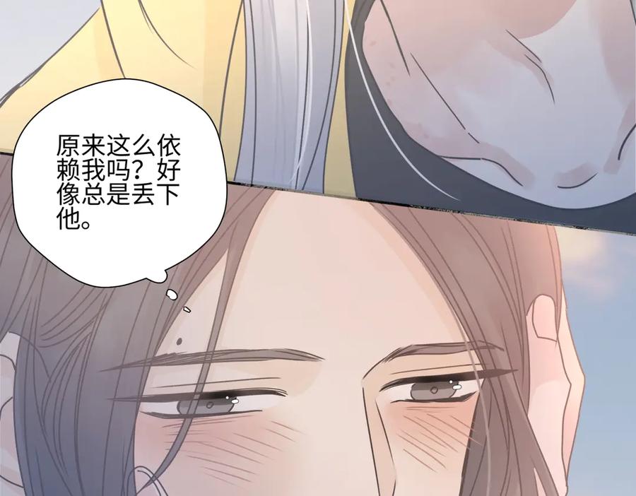 阳生小雪 - 100想你所想愿你所愿（上） - 第33张图