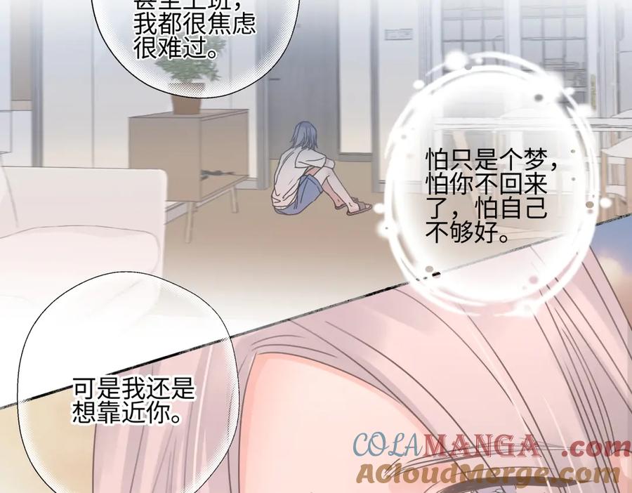 阳生小雪 - 100想你所想愿你所愿（上） - 第31张图